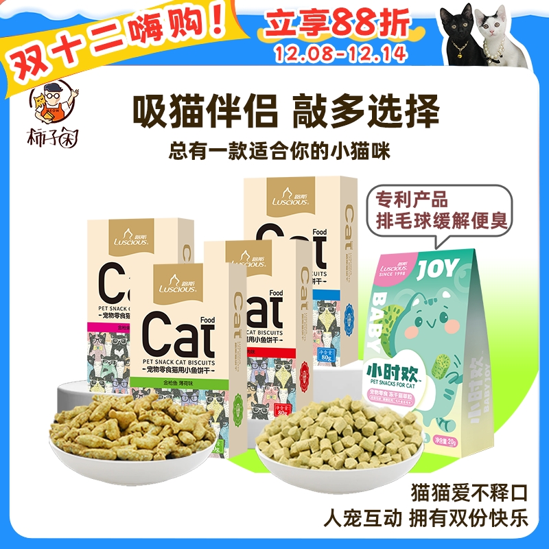 柿子路斯化毛磨牙冻干