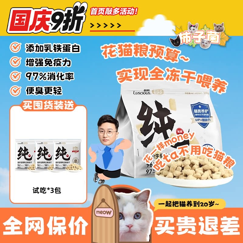 路斯主食冻干生骨肉猫粮图片