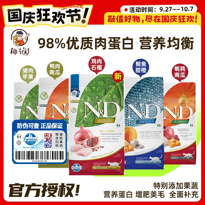 现货官方正品！进口猫粮石榴鸡