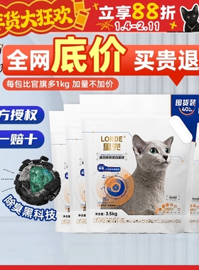 【柿子菌】lorde里兜小黑核 猫咪混合豆腐猫砂 矿砂强效除臭低尘