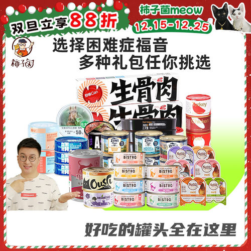 解救选择困难症！猫咪主食罐