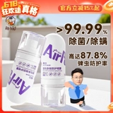 [Staphylococci] авиафун эльфен Петт ПЭТ -девамирующие брызги из кома