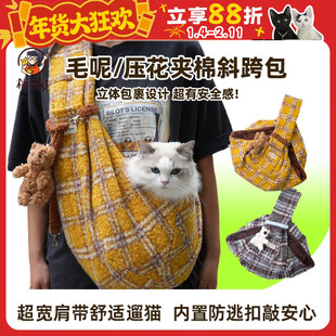 【柿子菌】年糕NianGao秋冬可爱斜挎包 猫咪外出猫包溜猫社会化