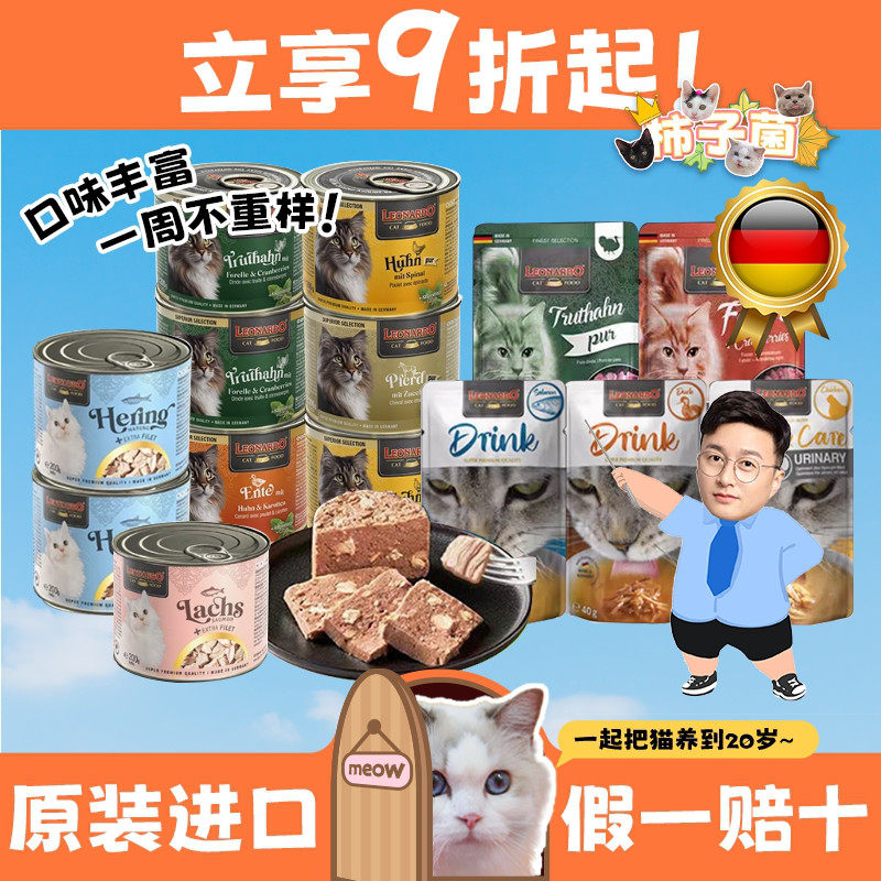 【柿子菌】德国进口小李子经典菲力猫咪主食罐头营养长肉湿粮6罐