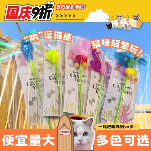 响纸逗猫棒可发声不易坏