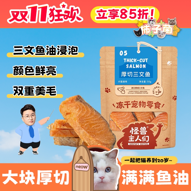 挪威进口油浸三文鱼厚切冻干！