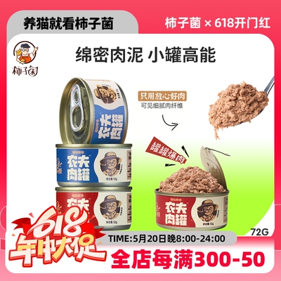 性价比敲高的宠物主食肉罐