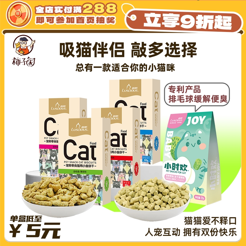 柿子路斯化毛磨牙冻干