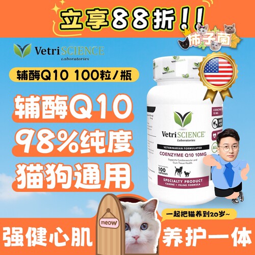 进口辅酶保护心脏心血管心率
