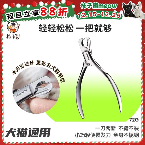 霍曼宠物专用一体式不锈钢指甲剪