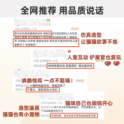 【Гриб Pesimmon】 Популярный продукт!Guiwei Gigwi Cat Toy Guiwei птицы озвучивают и укусывают, чтобы сопровождать и взаимодействовать