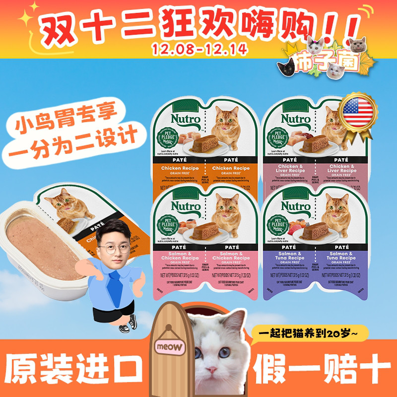 美士主食餐盒猫咪鸡肉慕斯