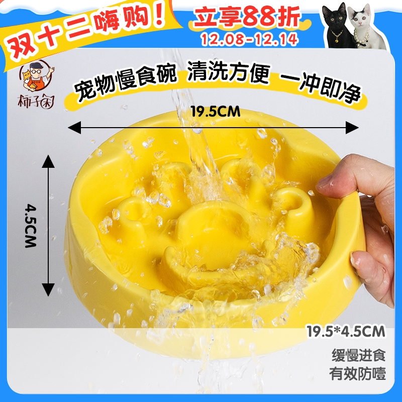 宠物通用慢食碗释放猫咪精力