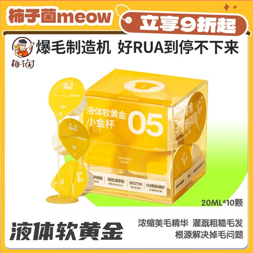 尾巴生活小金杯宠物美毛卵磷脂
