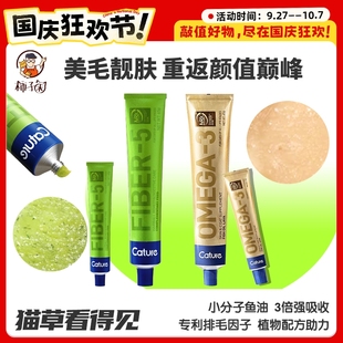 小殼 貓咪美毛魚油膏化毛膏寵物化毛減少掉毛亮毛靚膚 柿子菌