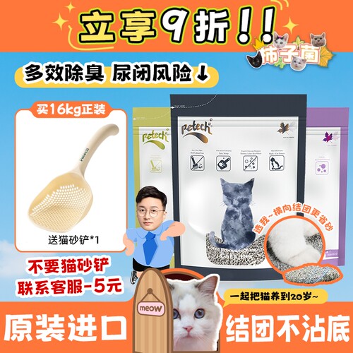 加拿大益生菌无粉尘膨润土猫砂