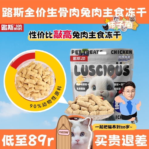 性价比超高，呵护泌尿主食冻干