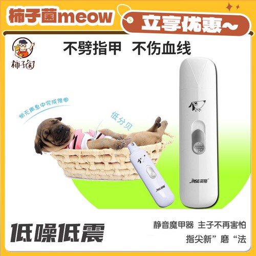 柿子简斯噪低三种电动磨甲器