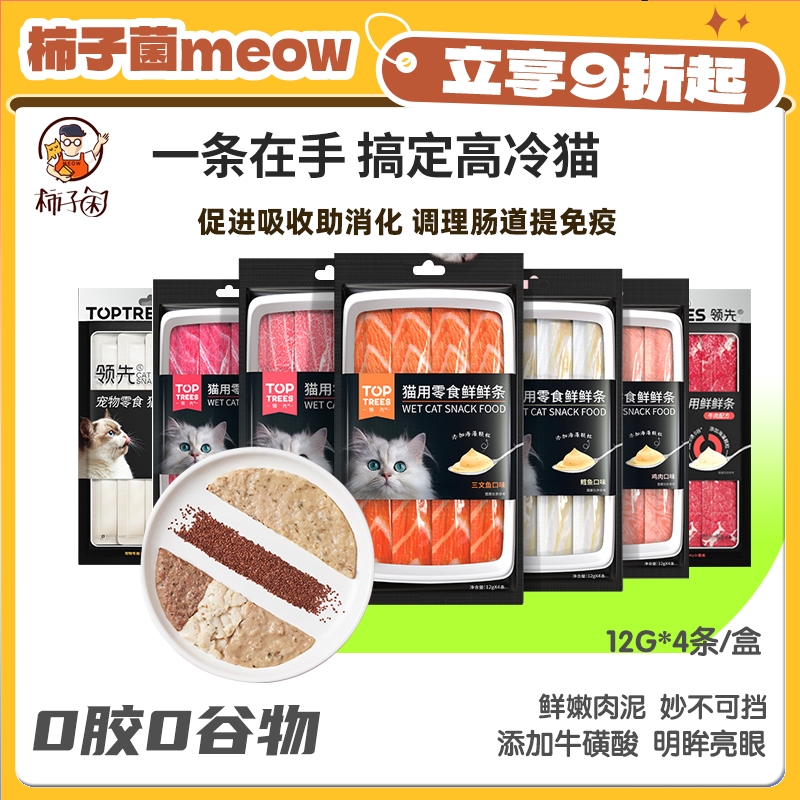 领先猫条添加牛磺酸明眸亮眼