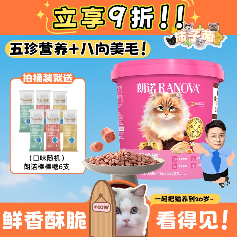 五珍食材猫咪美毛爆毛桶