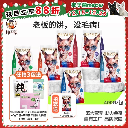 朗诺老板的饼主食冻干400g