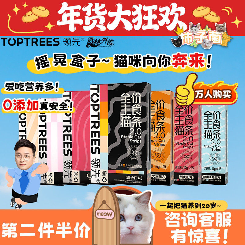 【央妈认证】柿子菌 领先主食猫条成幼猫鸡鱼鸭虾兔互动补水湿粮,宠物/宠物食品及用品,猫条,淘宝优惠券,粉丝福利购,淘宝优惠卷