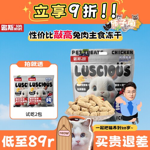性价比超高，呵护泌尿主食冻干