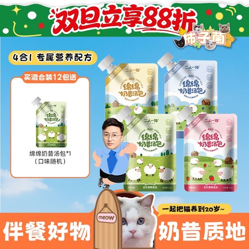 猫猫狗狗敲爱吃，补水营养两不误