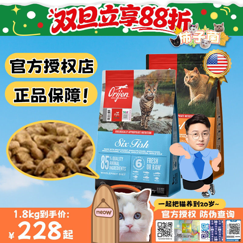 【柿子菌】Orijen原始猎食渴望猫粮 美毛六种鱼原味鸡肉美产5.4kg