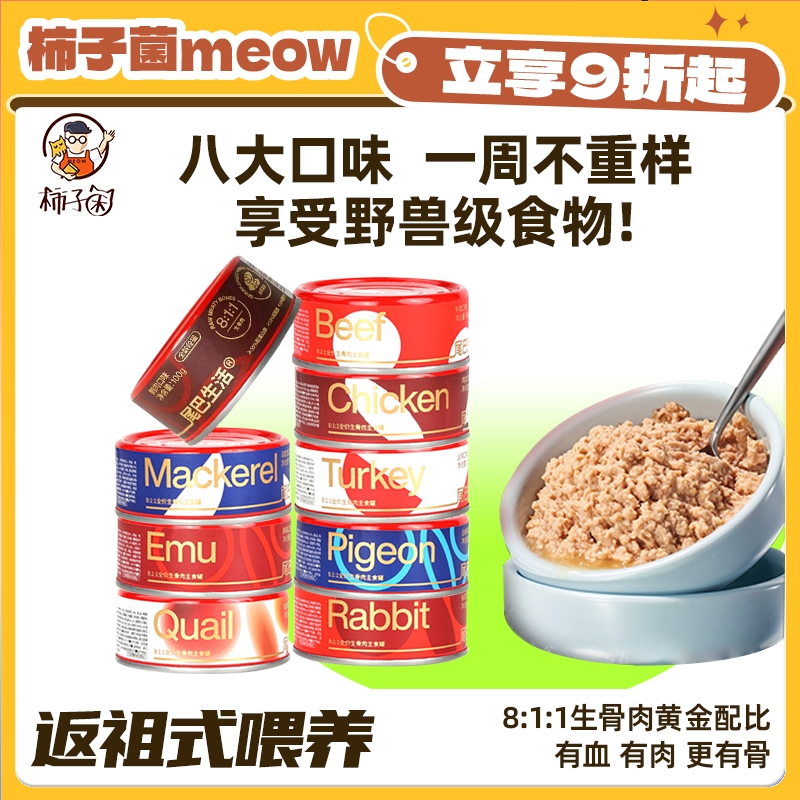 真香！肉泥+肉丝，猫猫美味大餐