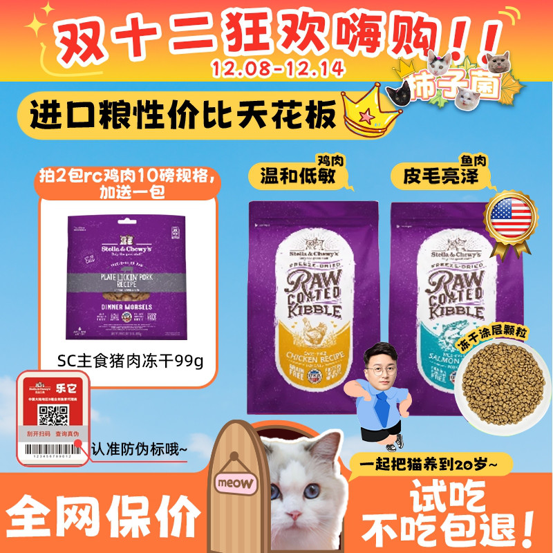 原装进口！美国SC全价美毛猫粮