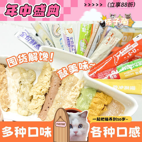 猫条零食合集北京现货秒发