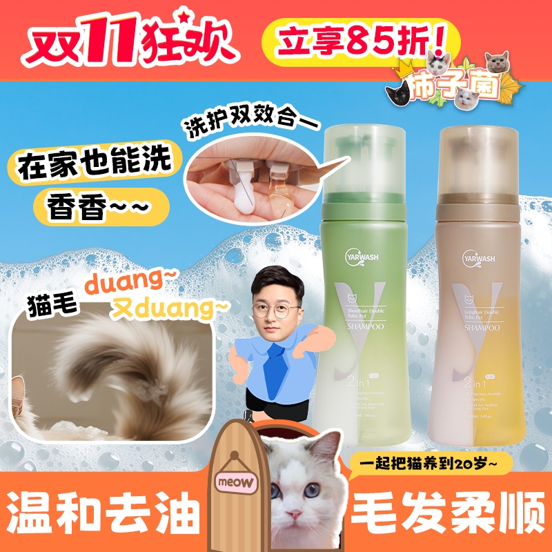 沐森堂宠物专用沐浴液无香不刺激