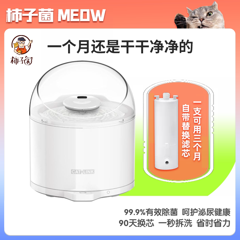 CATLINK宠物猫用品自动饮水机图片