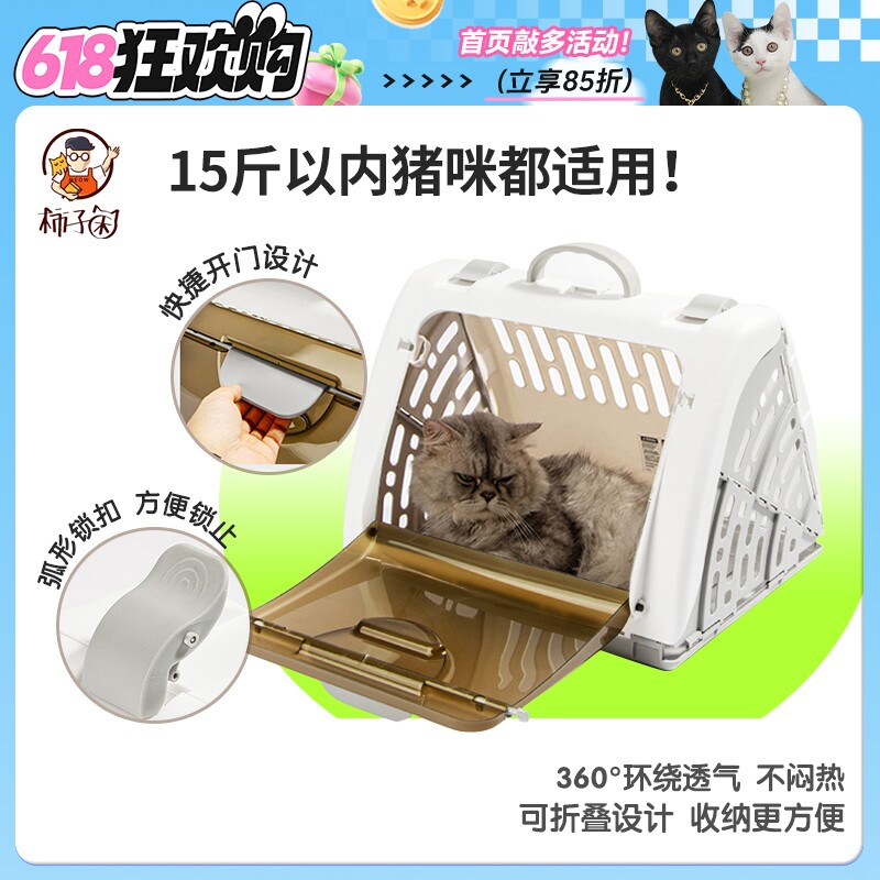 【柿子菌】乐优 宠物航空箱 外出便携透气出行 猫笼子猫包 折叠
