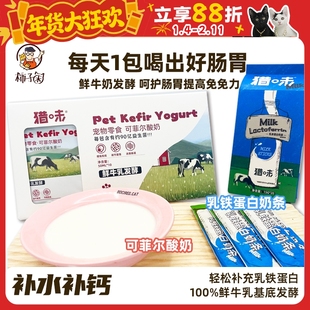 【柿子菌】猎味开啡尔可菲尔宠物酸奶益生菌补水补钙助消化拌粮
