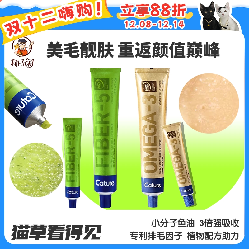 小壳小轻松美毛鱼油膏便携好消化