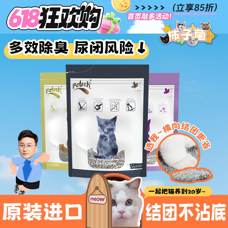 【柿子菌】原装进口加拿大一撇猫砂纳基矿砂除臭无尘秒结团不碎散