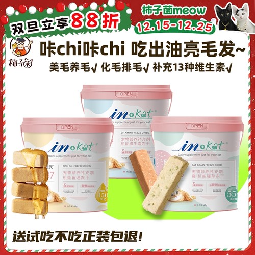 麦德氏鱼油美毛防掉毛化毛冻干棒