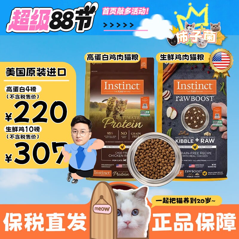 百利高蛋白猫粮增肌健体图片