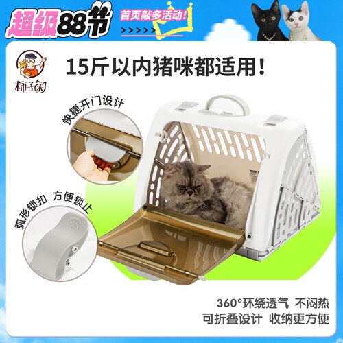 【柿子菌】乐优 宠物航空箱 外出便携透气出行 猫笼子猫包 折叠