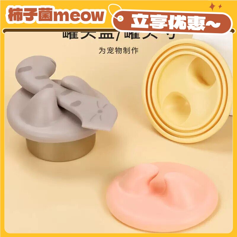 【柿子菌】宠物猫狗开罐头盖硅胶通用保鲜盖喂食勺开罐器猫湿粮勺图片