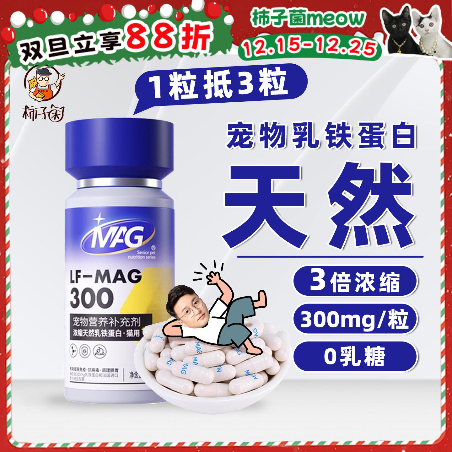 官方授权天然乳铁蛋白十倍浓缩