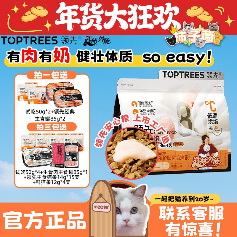 【央妈认证】柿子菌 领先烘焙猫粮低温烘干羊奶鸡鲜肉益生菌养胃,宠物/宠物食品及用品,猫全价风干/烘焙粮,淘宝优惠券,粉丝福利购,淘宝优惠卷