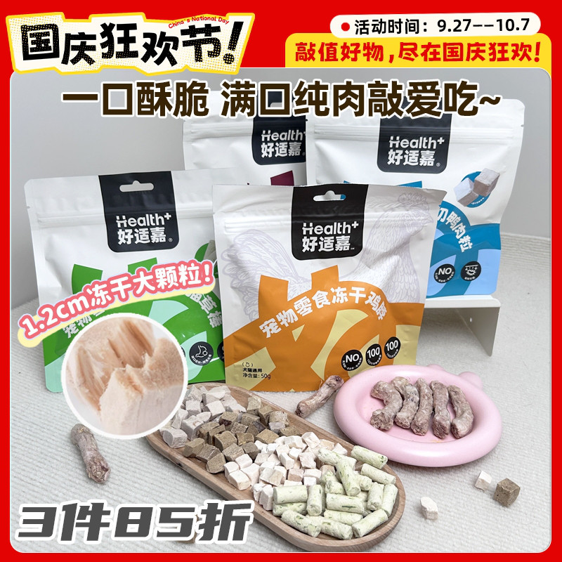 爵宴同企！好冻干整块原切高营养