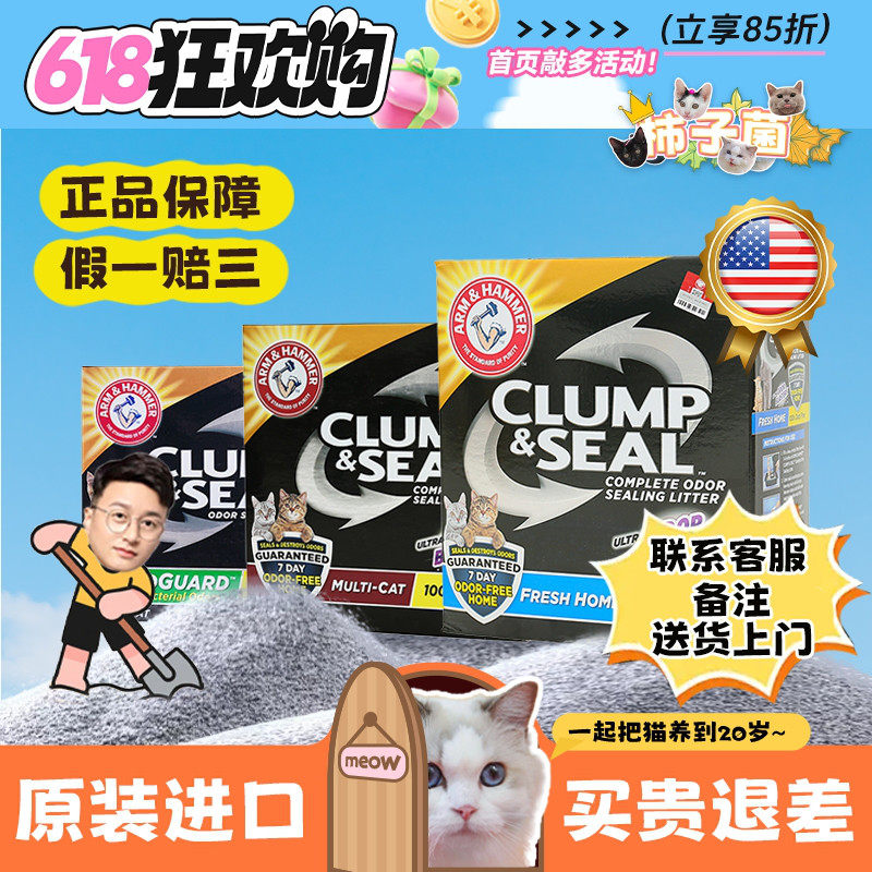 【柿子菌】美国原装进口艾禾美铁锤猫砂猫咪膨润土除臭粉无尘矿砂