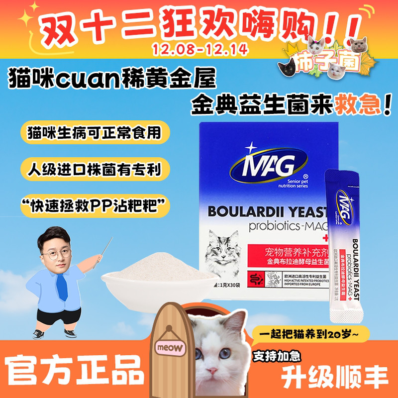 官方2倍浓缩升级版布拉迪益生菌