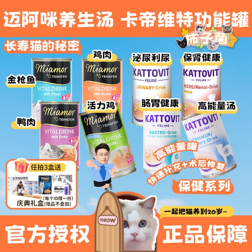 德国补水养生罐，猫咪健康神器