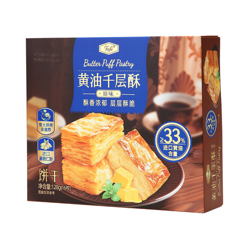 远方的梦想Tafe黄油原味千层酥桃仁香薄脆饼干咸味糕点心休闲零食
