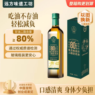小谷围80%含量低芥酸菜籽二酯食用油 甘油二脂油含量高减负健康